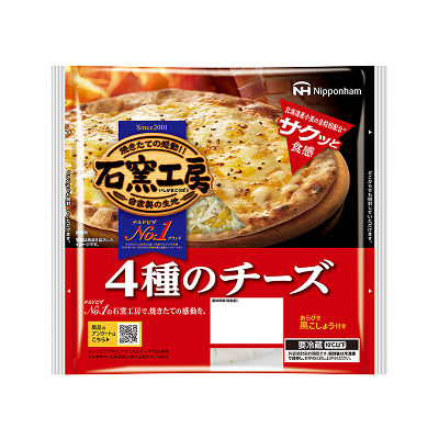 石窯工房® 石窯4種チーズ