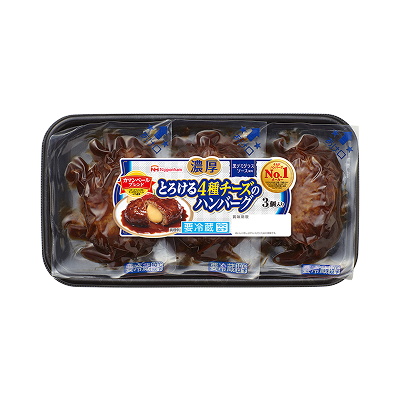 とろける4種チーズのハンバーグ